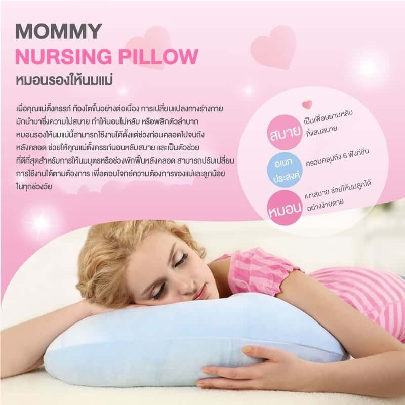 หมอนรองให้นม KUKU DUCKBILL  สีฟ้า_2